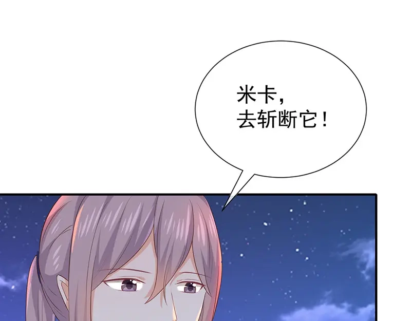 我与吸血鬼偶像同居的日子 第29话真的有羁绊 第102页