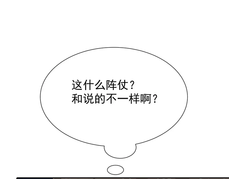 我与吸血鬼偶像同居的日子 第30话 kiss？ 第66页