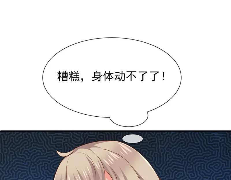 我与吸血鬼偶像同居的日子 第30话 kiss？ 第69页