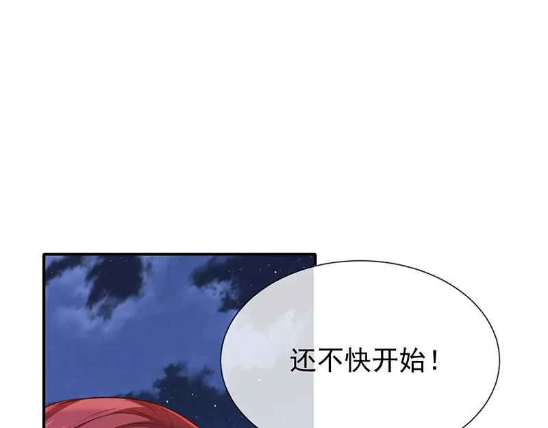 我与吸血鬼偶像同居的日子 第30话 kiss？ 第42页