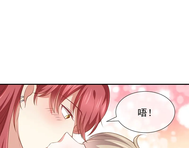 我与吸血鬼偶像同居的日子 第30话 kiss？ 第91页