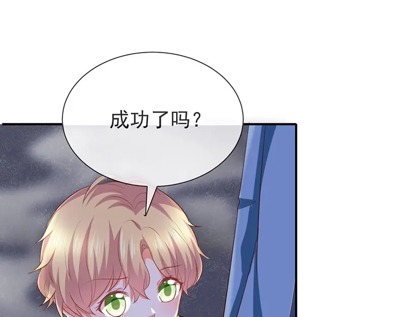 我与吸血鬼偶像同居的日子 第30话 kiss？ 第81页