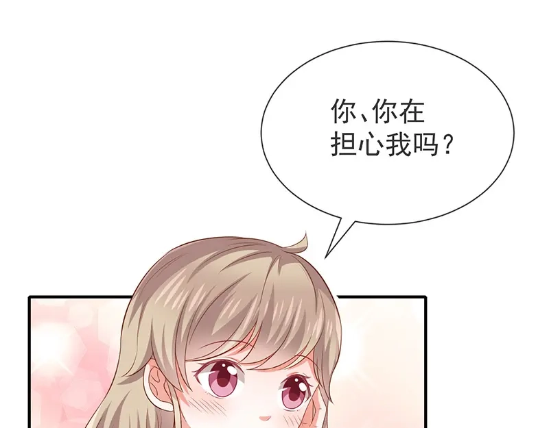 我与吸血鬼偶像同居的日子 第30话 kiss？ 第108页