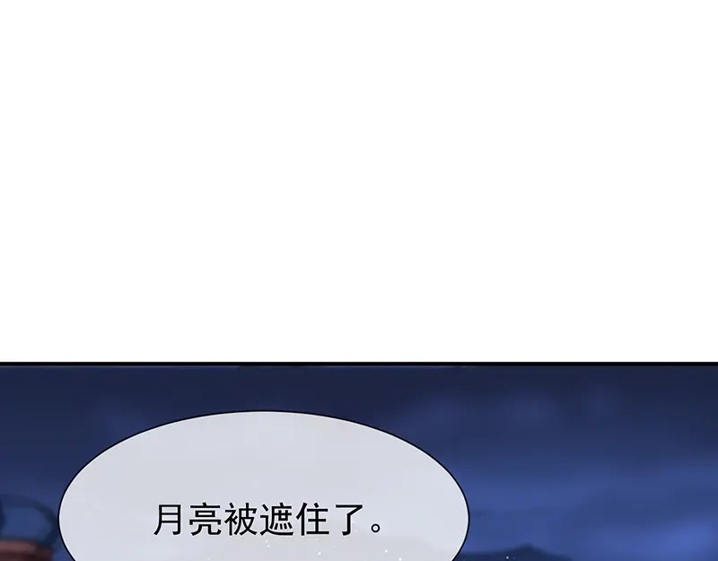 我与吸血鬼偶像同居的日子 第30话 kiss？ 第11页