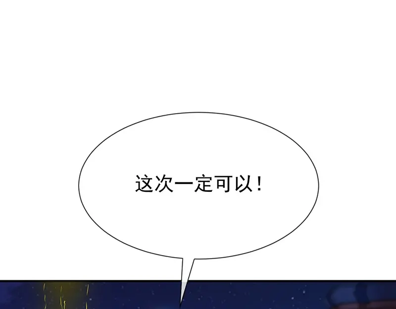 我与吸血鬼偶像同居的日子 第30话 kiss？ 第45页