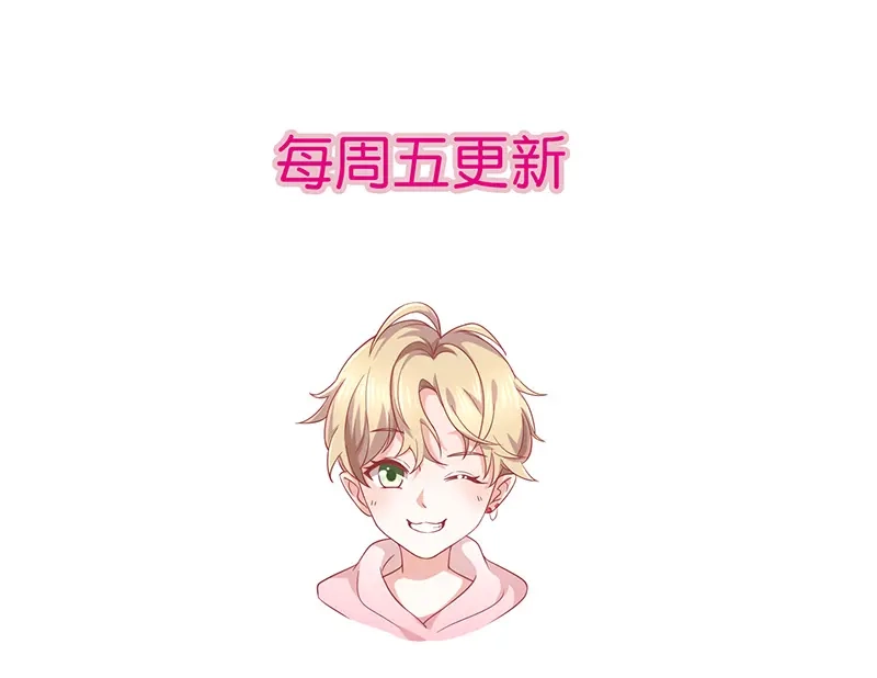 我与吸血鬼偶像同居的日子 第30话 kiss？ 第123页
