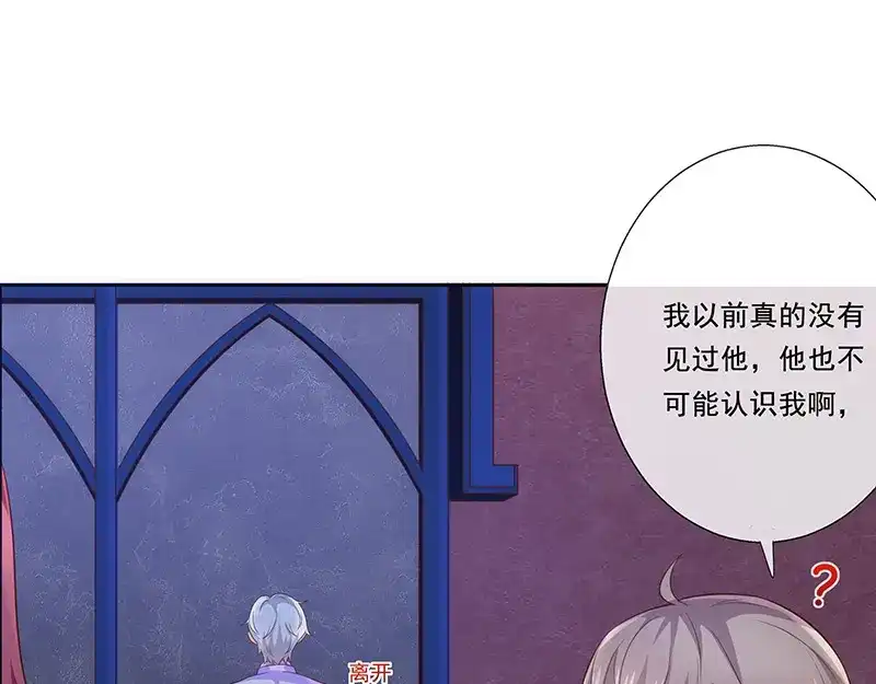 我与吸血鬼偶像同居的日子 第31话护身耳钉 第22页