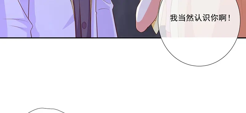 我与吸血鬼偶像同居的日子 第31话护身耳钉 第9页