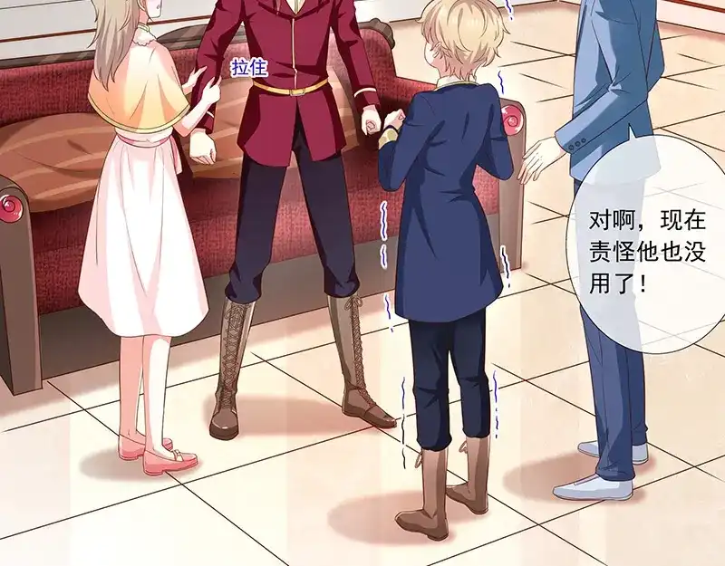我与吸血鬼偶像同居的日子 第31话护身耳钉 第70页