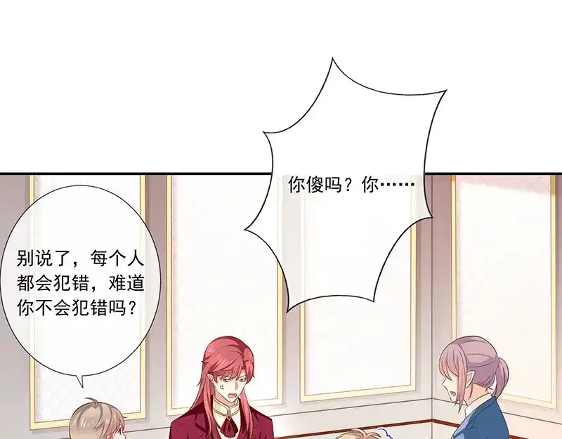 我与吸血鬼偶像同居的日子 第31话护身耳钉 第69页