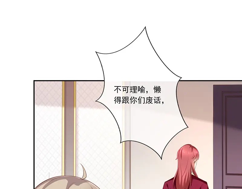 我与吸血鬼偶像同居的日子 第31话护身耳钉 第75页