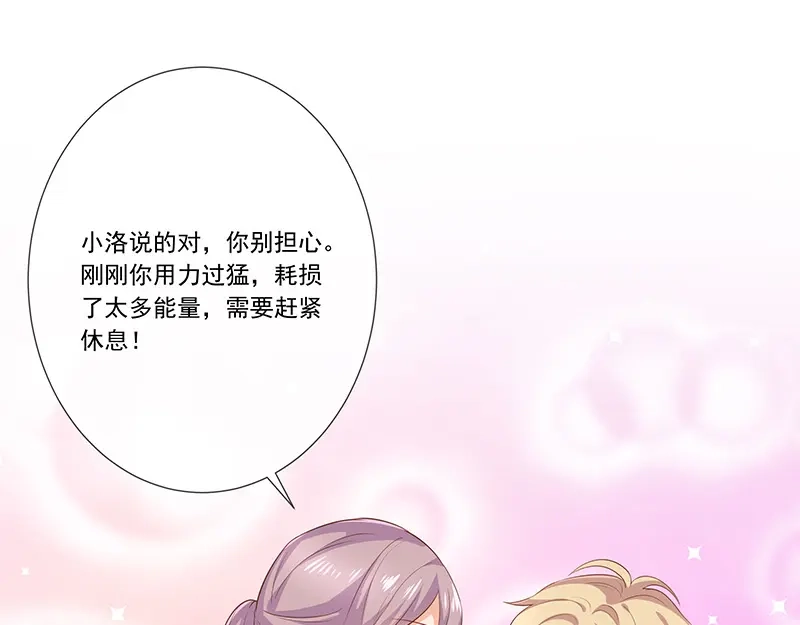 我与吸血鬼偶像同居的日子 第31话护身耳钉 第92页
