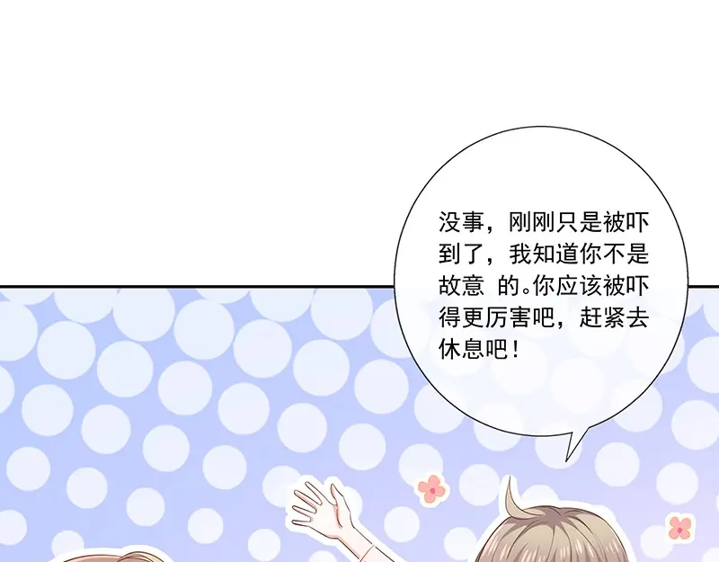 我与吸血鬼偶像同居的日子 第31话护身耳钉 第85页