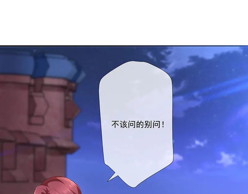 我与吸血鬼偶像同居的日子 第31话护身耳钉 第25页