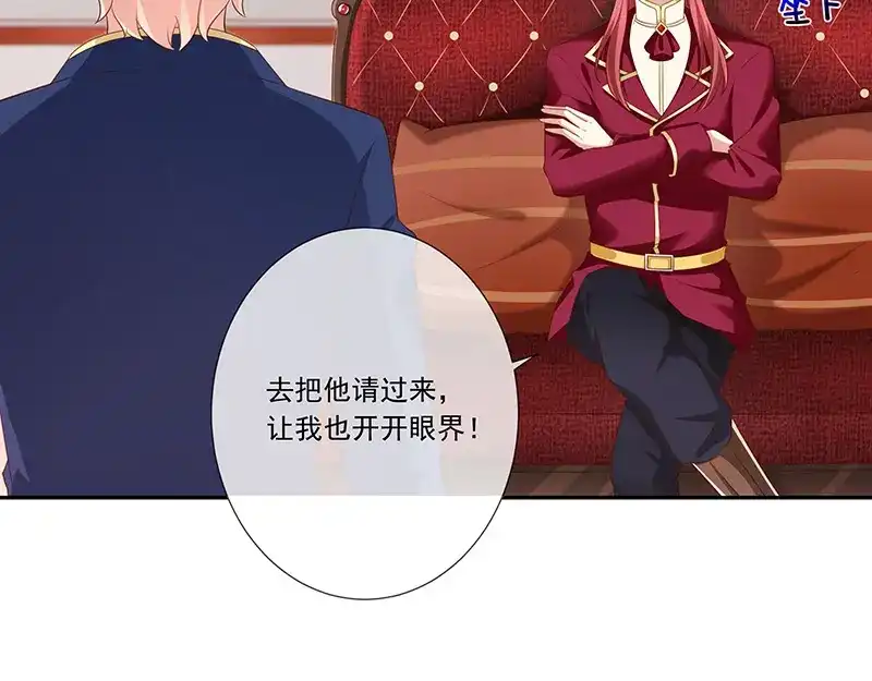 我与吸血鬼偶像同居的日子 第31话护身耳钉 第41页