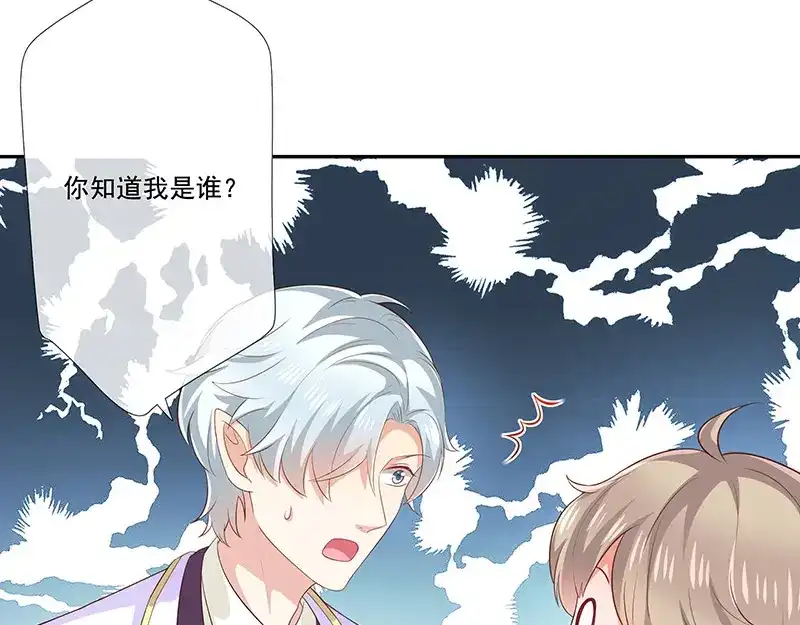 我与吸血鬼偶像同居的日子 第31话护身耳钉 第10页