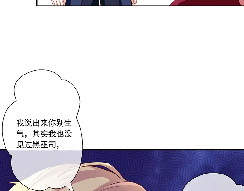 我与吸血鬼偶像同居的日子 第31话护身耳钉 第46页