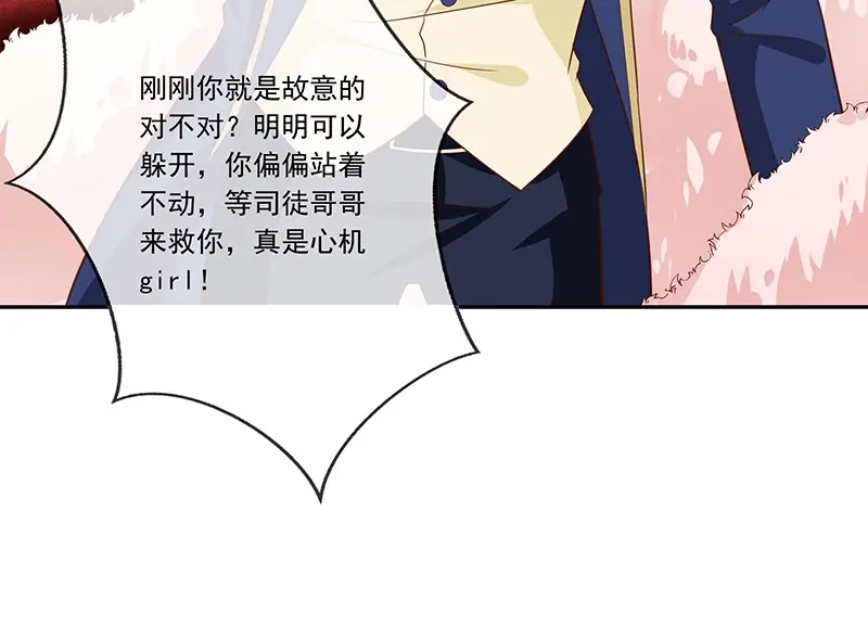 我与吸血鬼偶像同居的日子 第31话护身耳钉 第34页