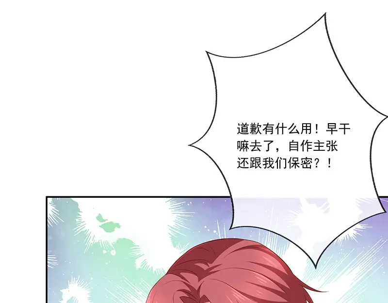 我与吸血鬼偶像同居的日子 第31话护身耳钉 第55页