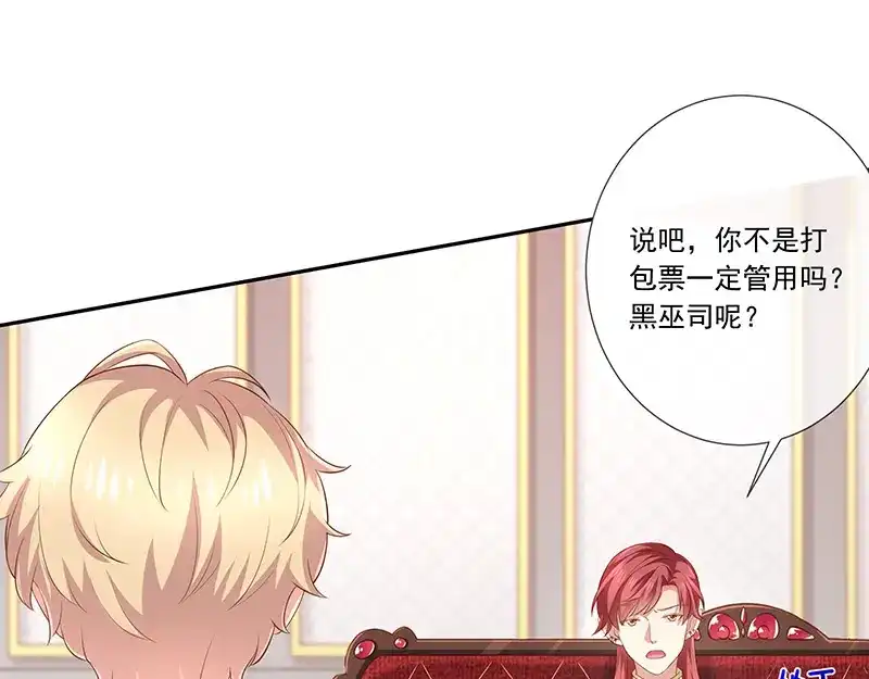 我与吸血鬼偶像同居的日子 第31话护身耳钉 第40页