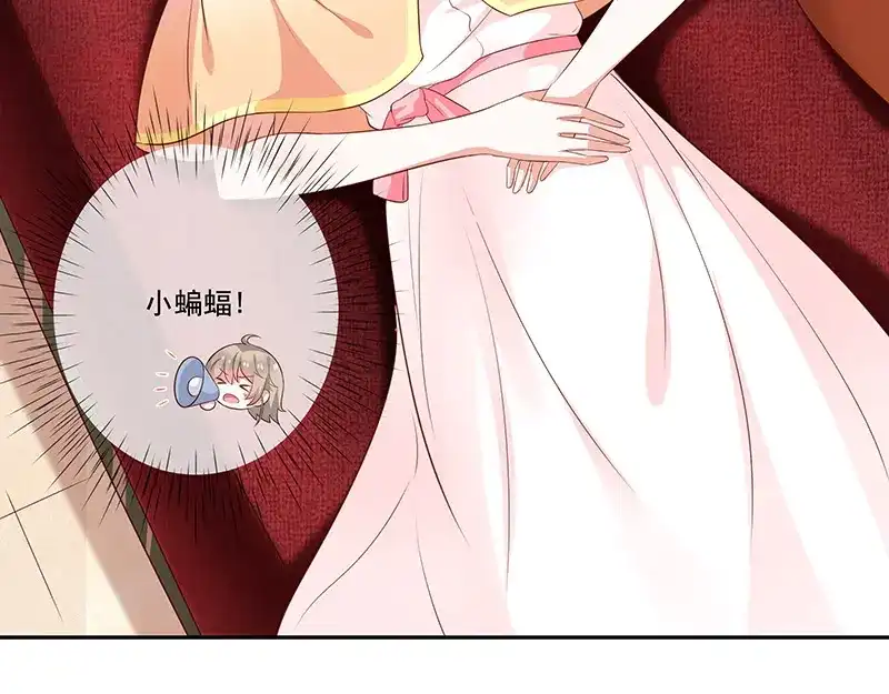 我与吸血鬼偶像同居的日子 第31话护身耳钉 第103页
