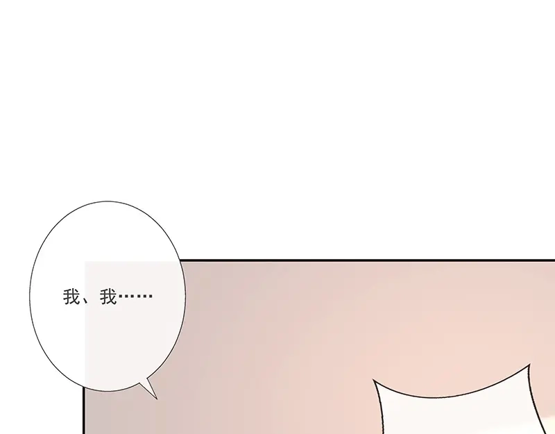我与吸血鬼偶像同居的日子 第31话护身耳钉 第43页