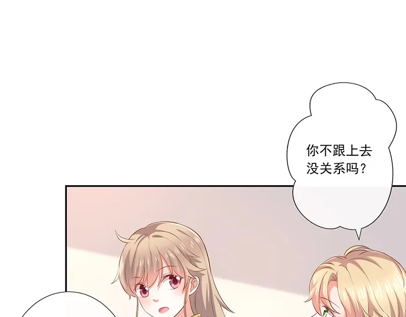 我与吸血鬼偶像同居的日子 第31话护身耳钉 第80页