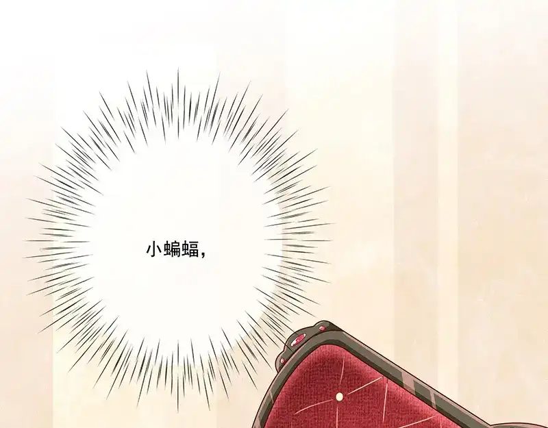 我与吸血鬼偶像同居的日子 第31话护身耳钉 第99页