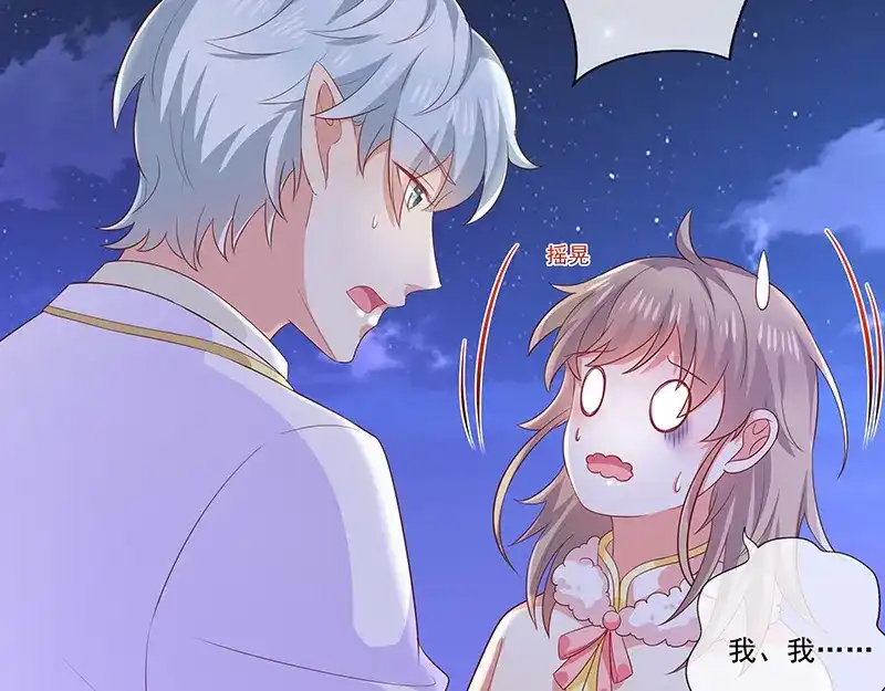 我与吸血鬼偶像同居的日子 第31话护身耳钉 第14页