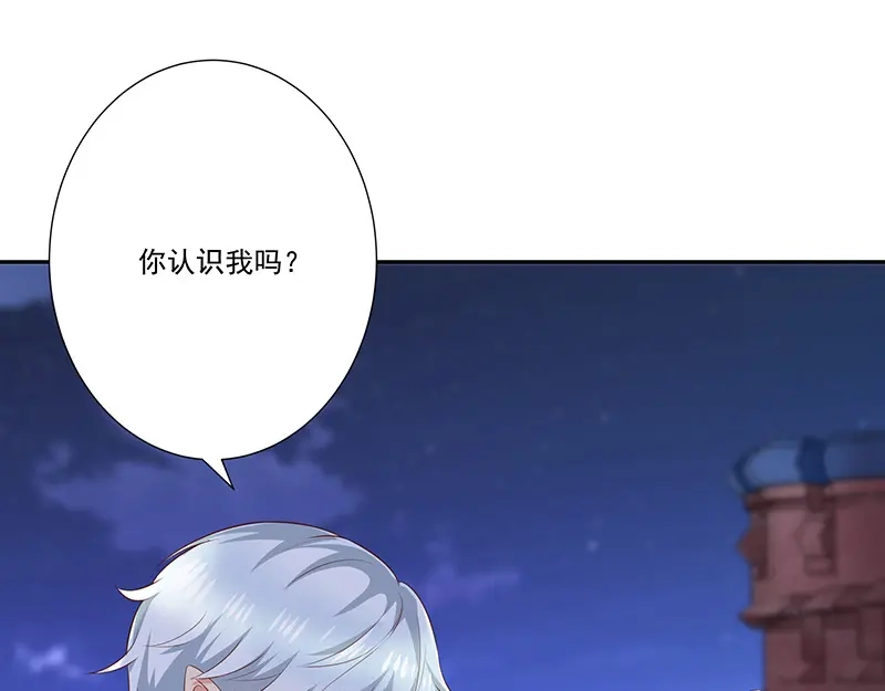 我与吸血鬼偶像同居的日子 第31话护身耳钉 第7页