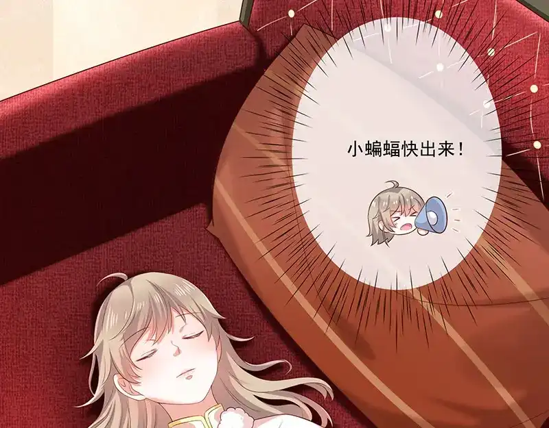 我与吸血鬼偶像同居的日子 第31话护身耳钉 第101页