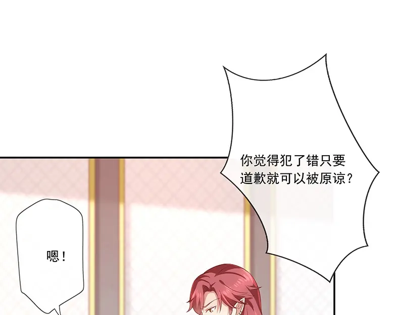 我与吸血鬼偶像同居的日子 第31话护身耳钉 第72页