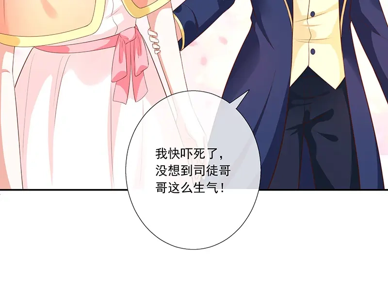 我与吸血鬼偶像同居的日子 第31话护身耳钉 第90页