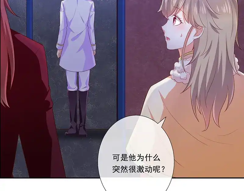 我与吸血鬼偶像同居的日子 第31话护身耳钉 第23页
