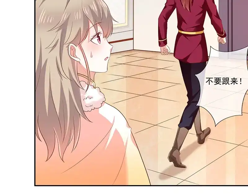 我与吸血鬼偶像同居的日子 第31话护身耳钉 第76页