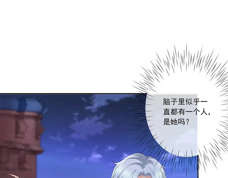 我与吸血鬼偶像同居的日子 第31话护身耳钉 第4页