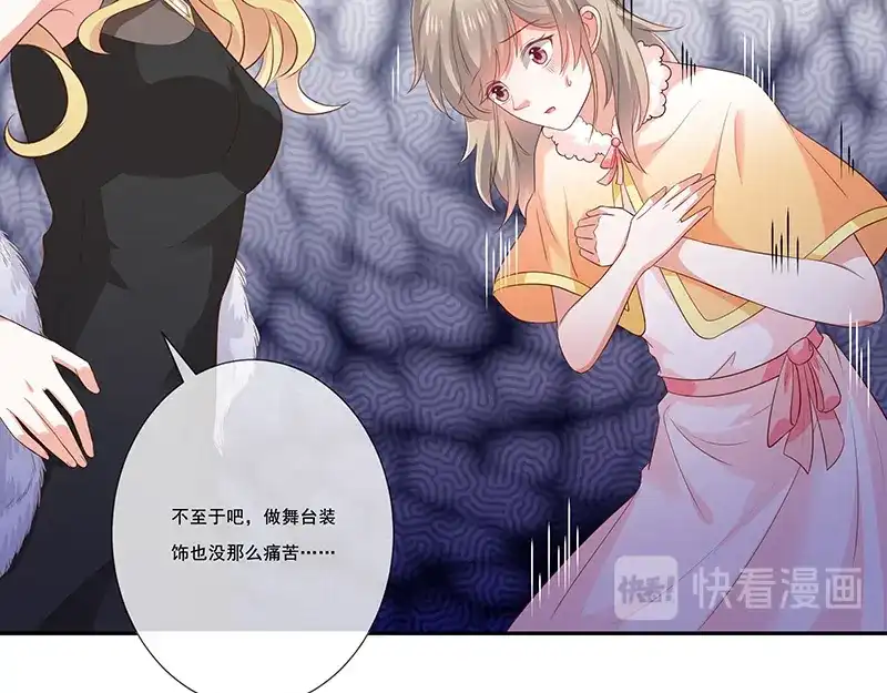 我与吸血鬼偶像同居的日子 第32话 真实的年龄 第90页