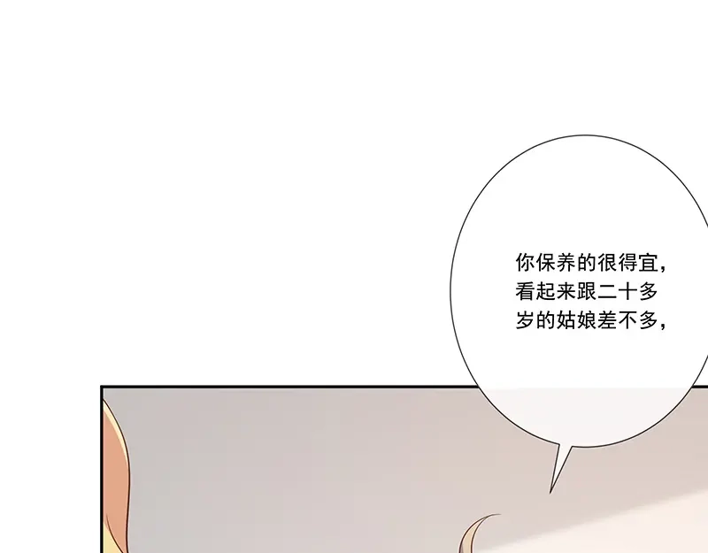 我与吸血鬼偶像同居的日子 第32话 真实的年龄 第53页