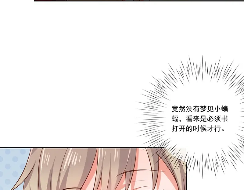 我与吸血鬼偶像同居的日子 第32话 真实的年龄 第9页