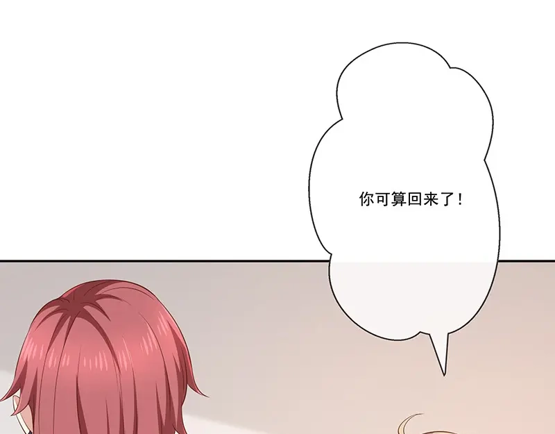 我与吸血鬼偶像同居的日子 第32话 真实的年龄 第97页