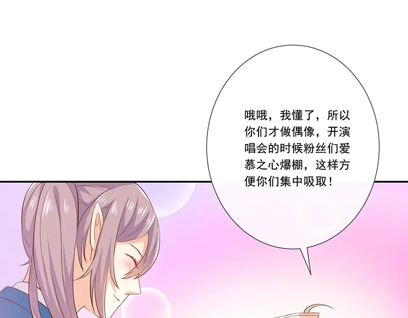 我与吸血鬼偶像同居的日子 第32话 真实的年龄 第38页