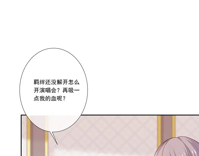 我与吸血鬼偶像同居的日子 第32话 真实的年龄 第22页