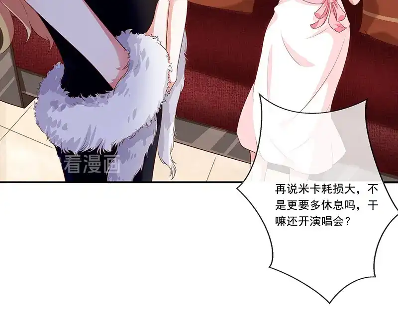 我与吸血鬼偶像同居的日子 第32话 真实的年龄 第27页