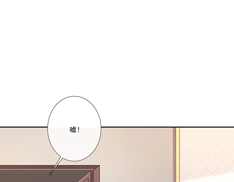 我与吸血鬼偶像同居的日子 第32话 真实的年龄 第14页