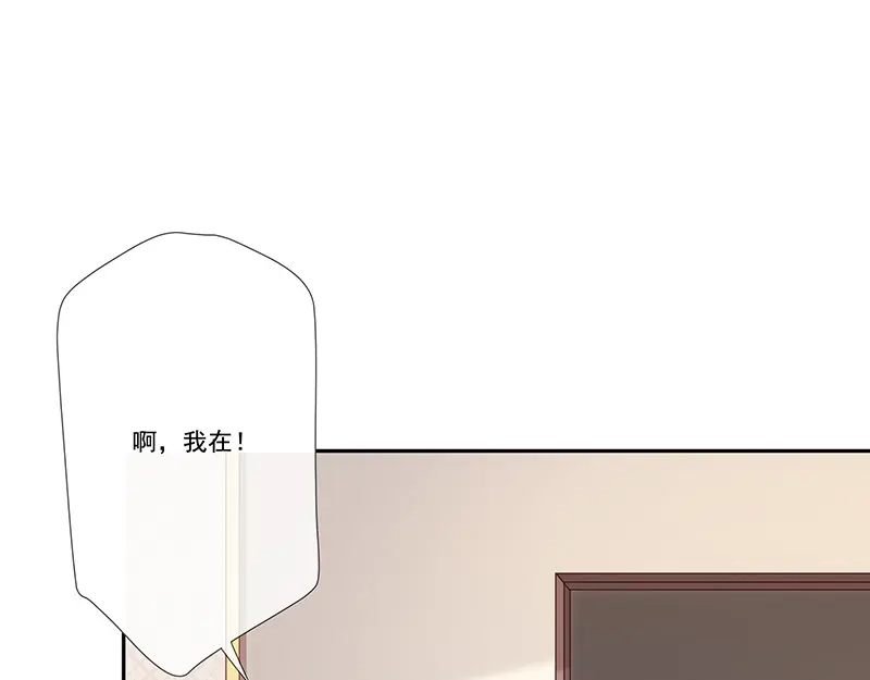 我与吸血鬼偶像同居的日子 第32话 真实的年龄 第6页