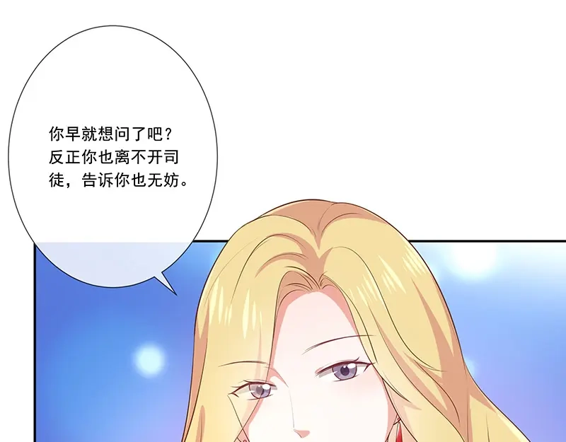 我与吸血鬼偶像同居的日子 第32话 真实的年龄 第46页
