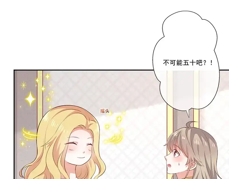 我与吸血鬼偶像同居的日子 第32话 真实的年龄 第59页