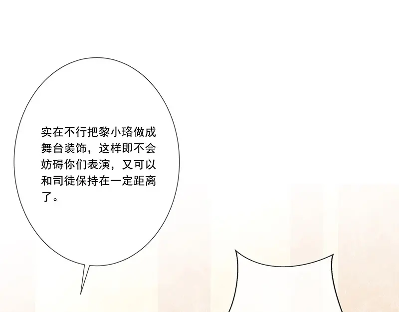 我与吸血鬼偶像同居的日子 第32话 真实的年龄 第25页