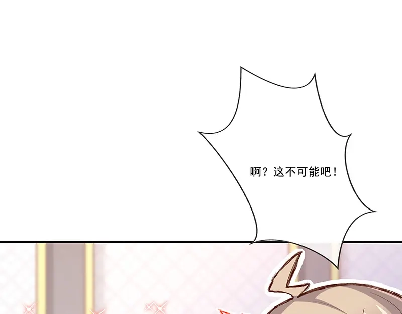 我与吸血鬼偶像同居的日子 第32话 真实的年龄 第64页
