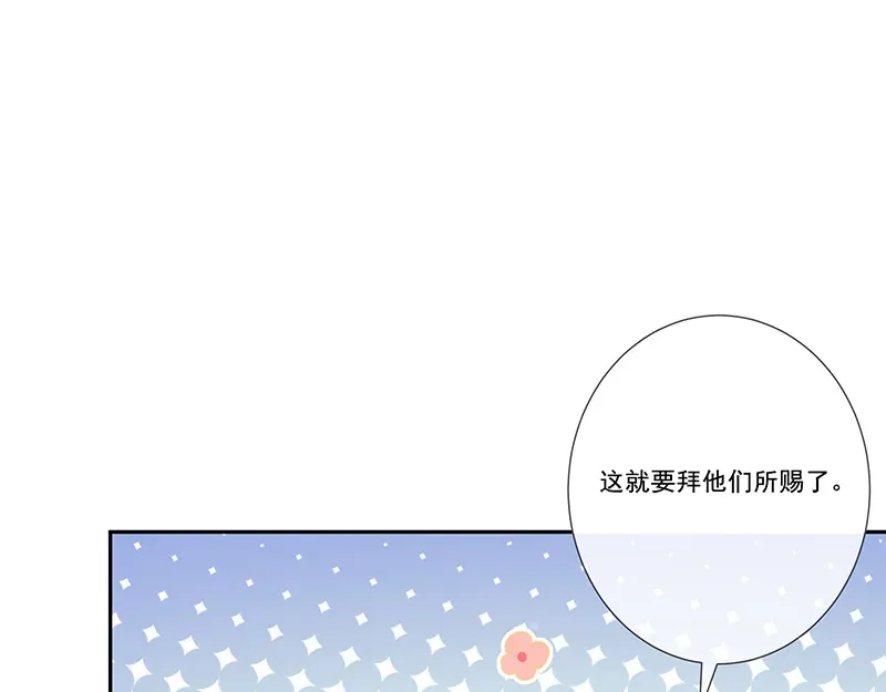 我与吸血鬼偶像同居的日子 第32话 真实的年龄 第75页